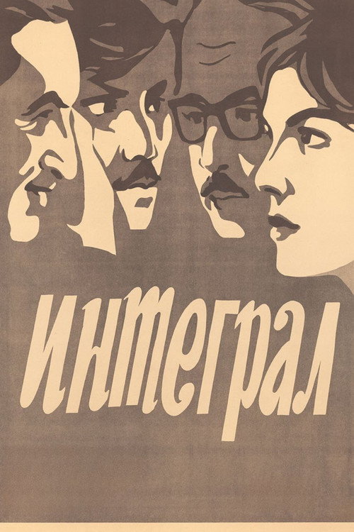 Integral Poster