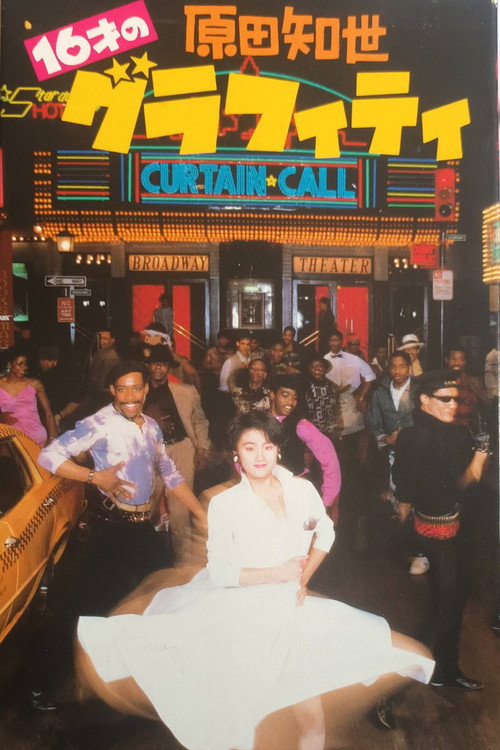 Juuroku-sai no Graffiti Poster