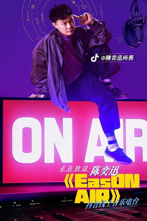 陈奕迅线上音乐电台 Poster