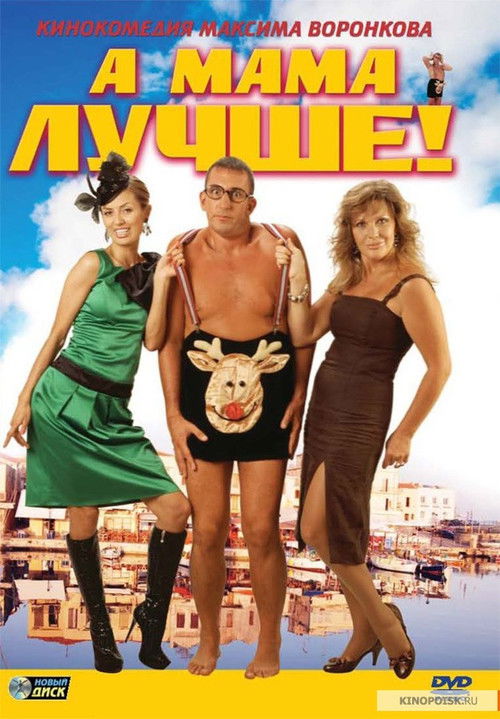 Mum's Better! Poster