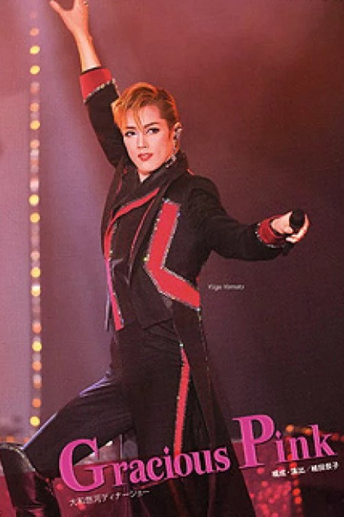 Gracious Pink Poster