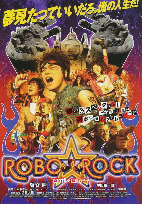 Robo Rock Poster