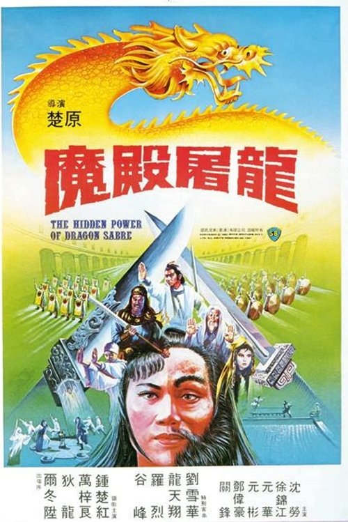 The Hidden Power of the Dragon Sabre Poster