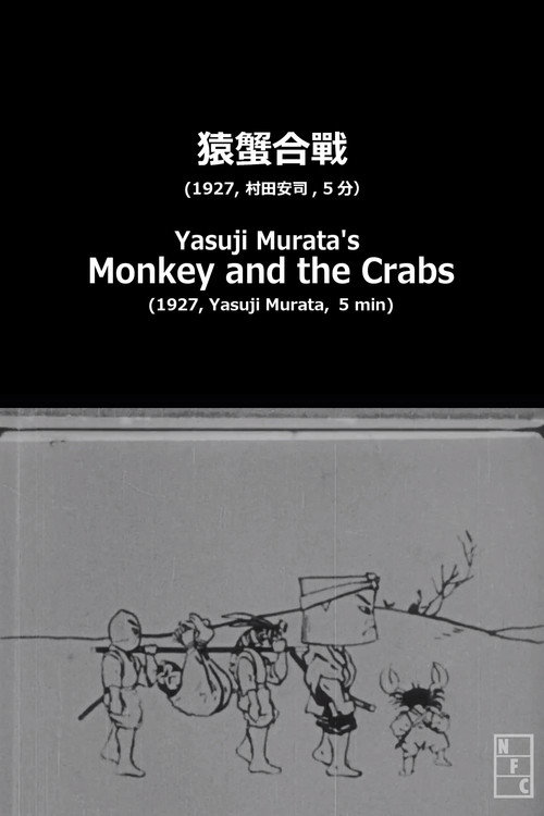 Yasuji Murata's Monkey and the Crabs Poster