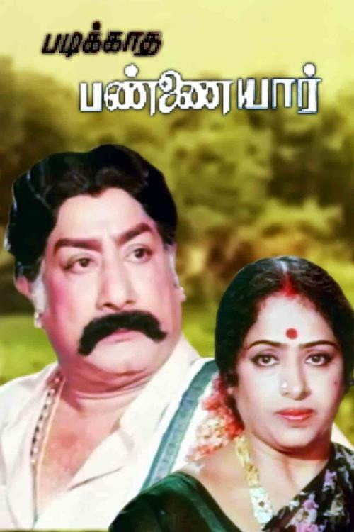 Padikkatha Pannayar Poster