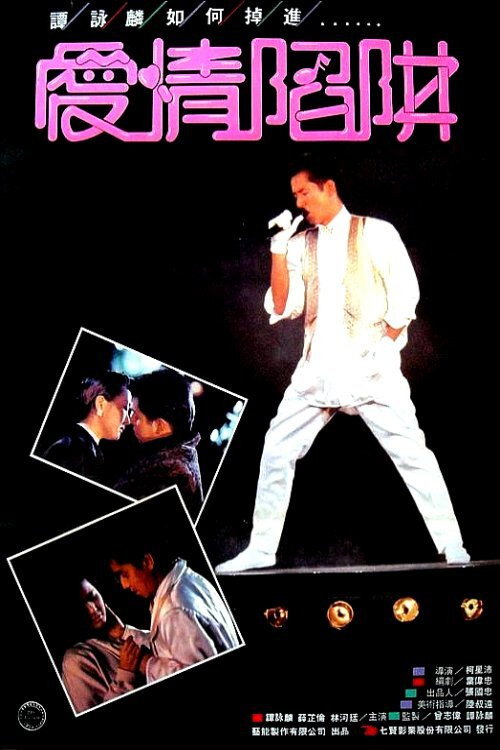 The Story Behind the Concert Poster
