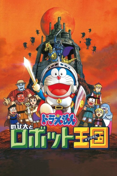 Doraemon: Nobita and the Robot Kingdom Poster
