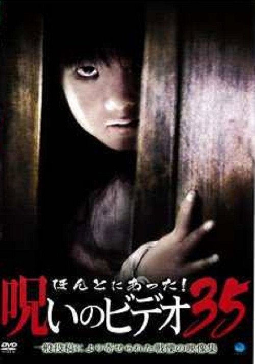 Honto Ni Atta! Noroi No Video 35 Poster