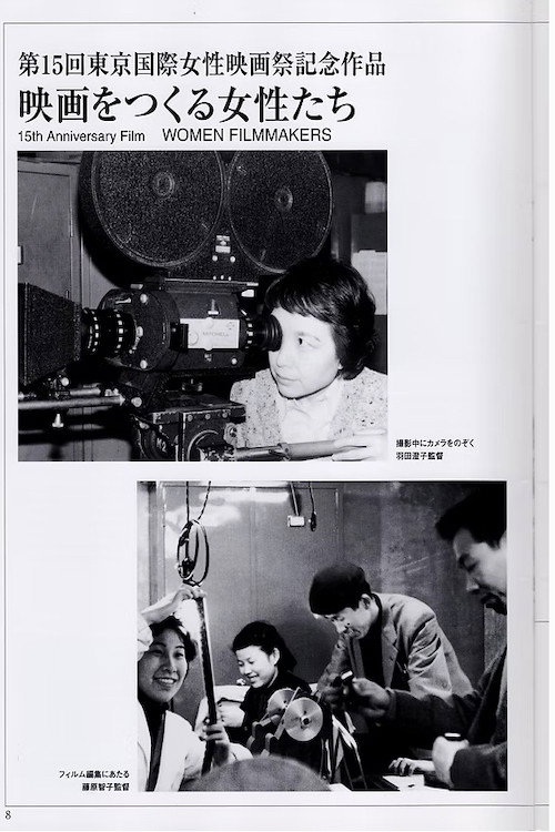 Women Make Films Poster