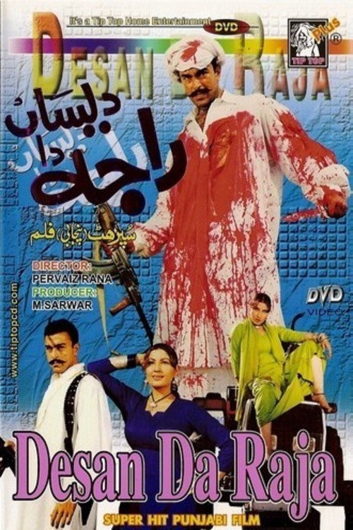 Desan da raja Poster