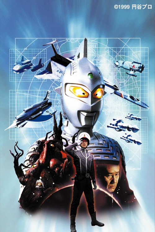UltraSeven: Legends & Glory Poster