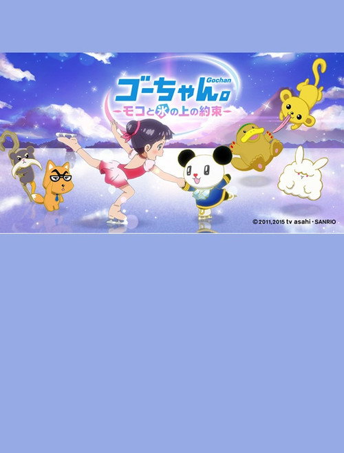 Go-chan and Moko Forever Friends on Ice Poster