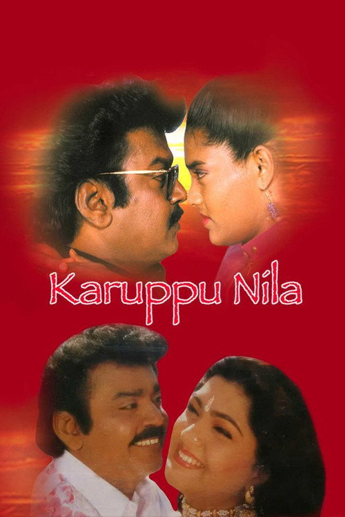 Karuppu Nila Poster