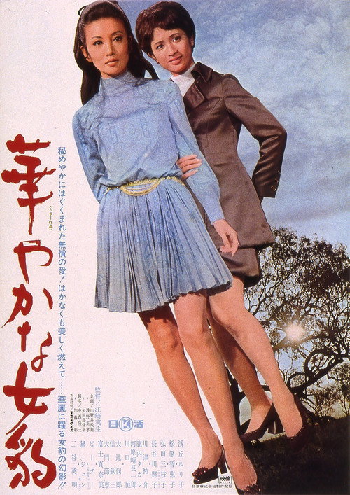 Gorgeous Leopardess Poster
