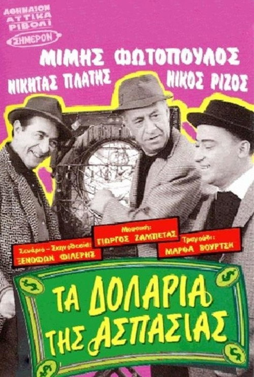 Aspasia's dollars Poster