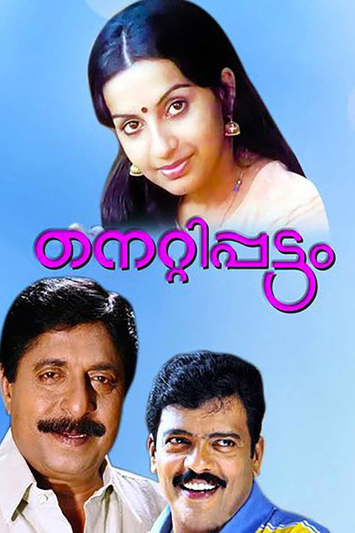 Nettippattam Poster