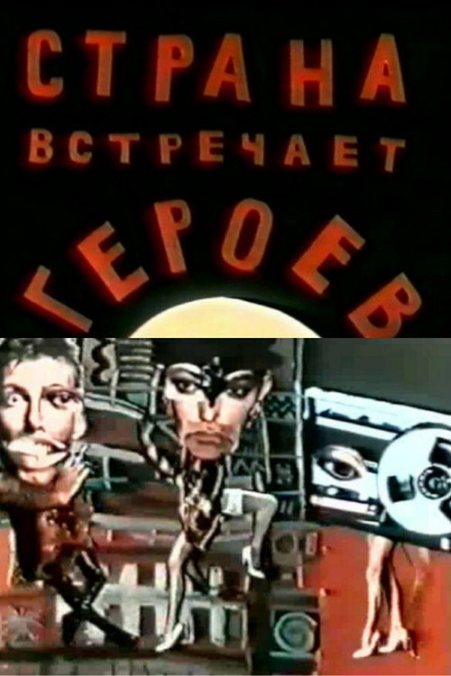 The Country Meets the Heroes Poster