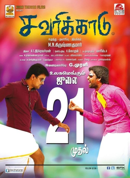 Savarikkadu Poster