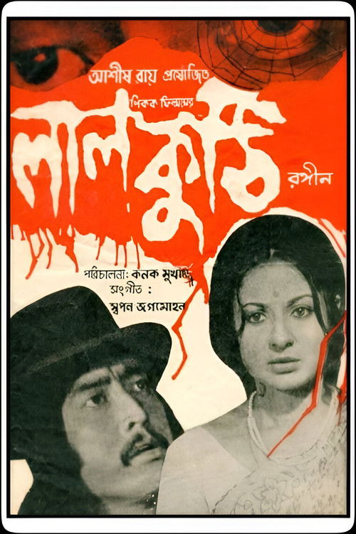 Laal Kuthi Poster
