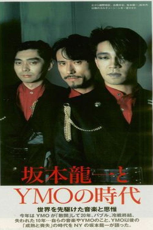 YMO JAPAN TOUR at Nippon Budokan Poster