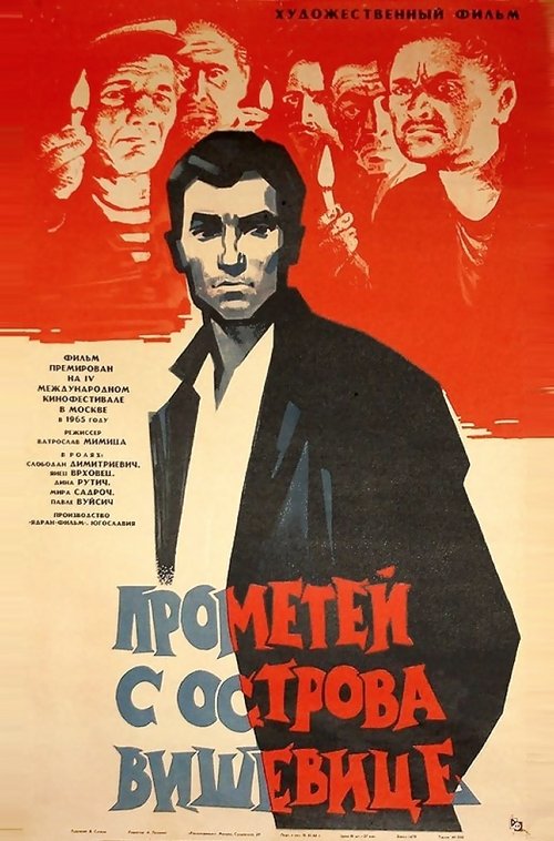Prometheus from the Island of Viševica Poster