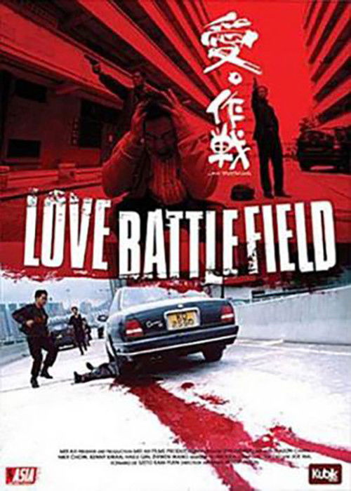 Love Battlefield Poster