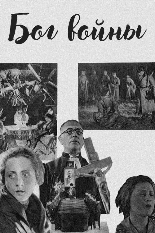 The White Horseman Poster