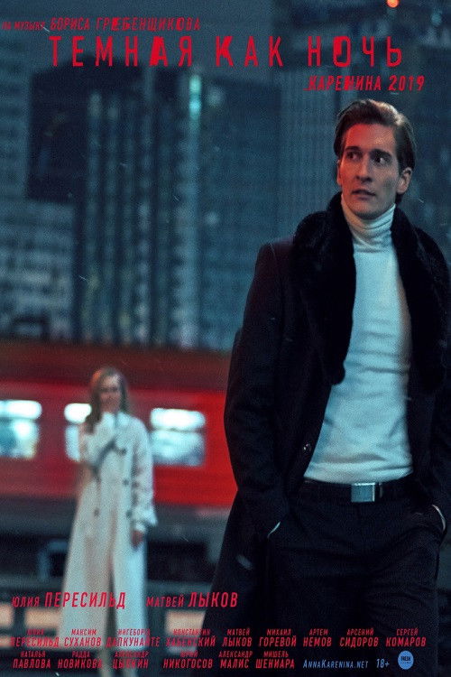 Dark as the Night. Anna Karenina Poster