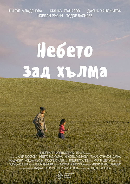 The Sky Beyond the Hill Poster