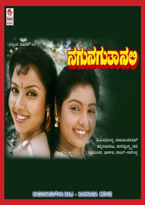Nagu Naguta Nali Poster