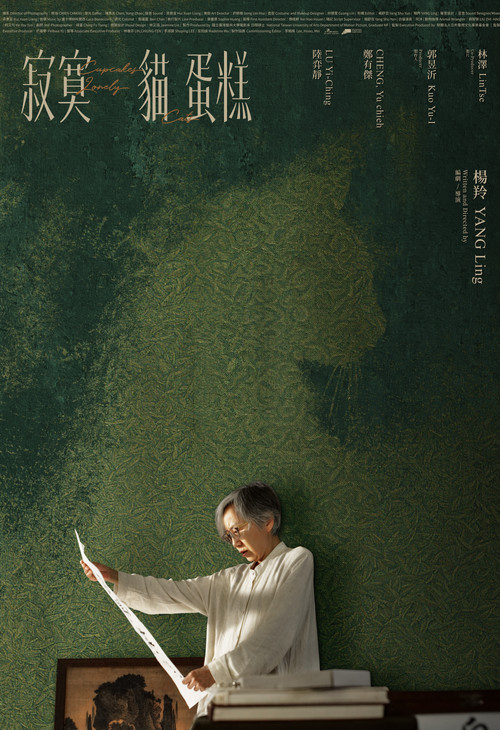 Cupcakes, Lonely Cats Poster