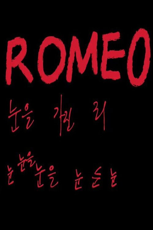 ROMEO Poster