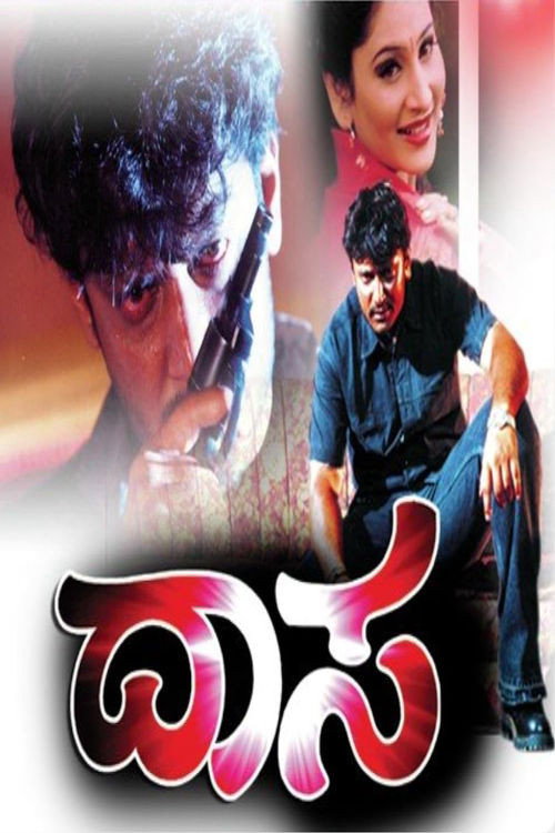 Daasa Poster