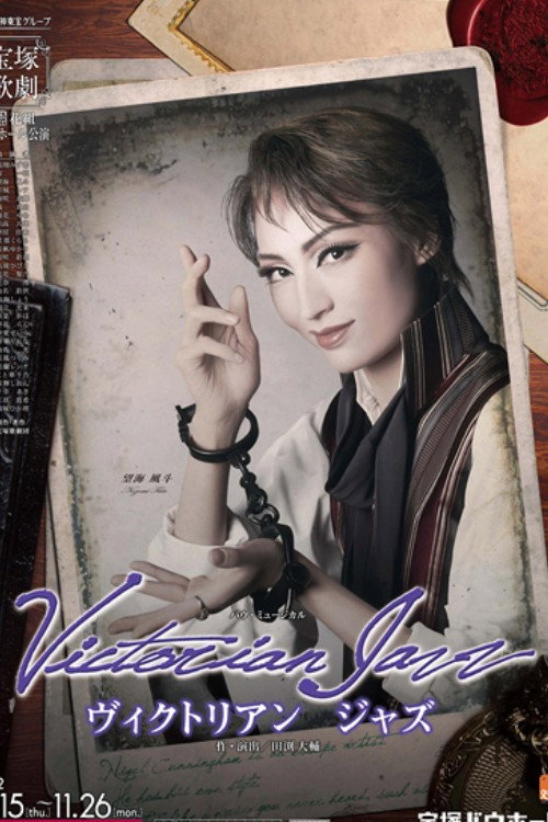 Victorian Jazz Poster