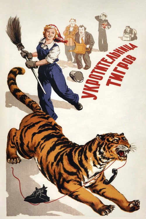 Tiger Girl Poster