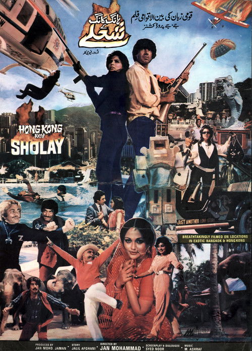 Hong Kong Key Sholay Poster