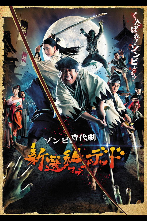 Samurai of the Dead Poster