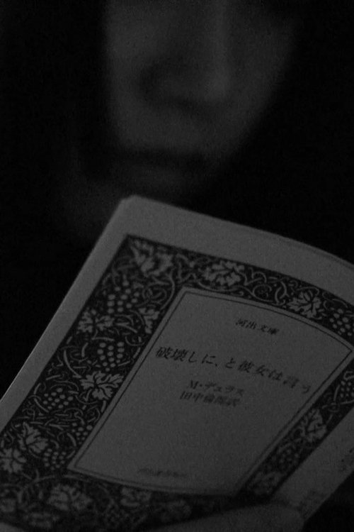 Savagely, silence Poster