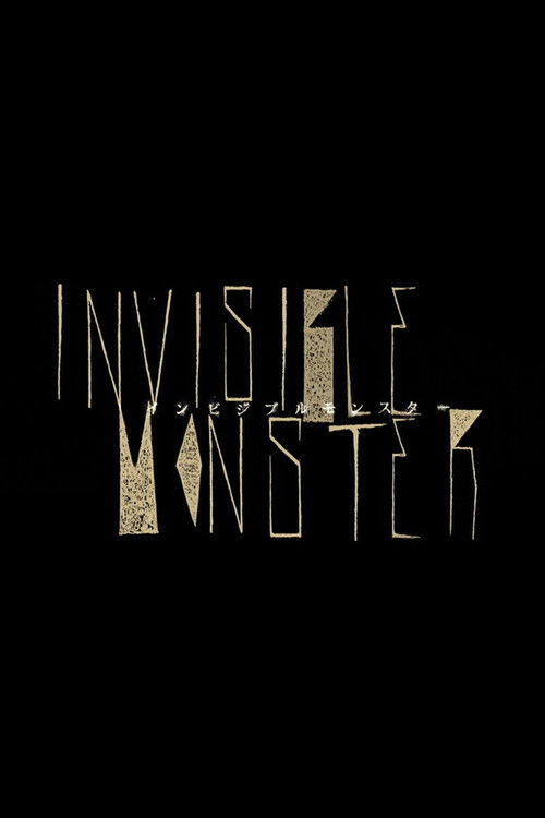 Invisible Monster Poster