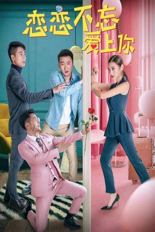 Never Forget To Fall In Love With You Poster