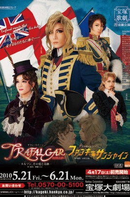 Trafalgar ~Nelson, His Love and Miracle~ Poster