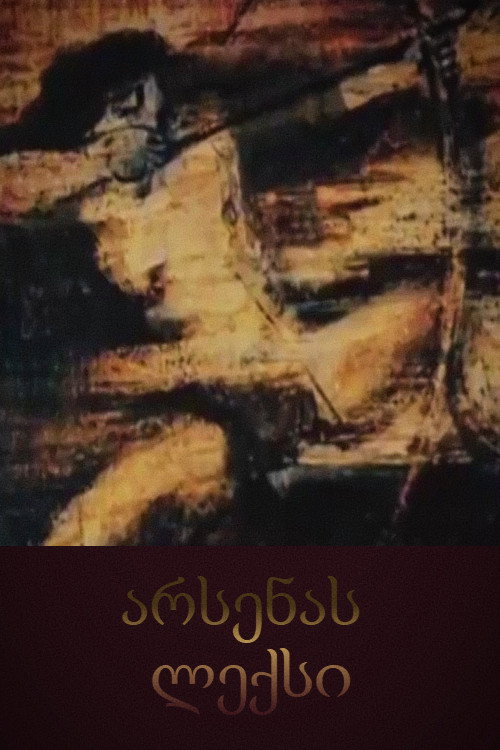 Song About Arsena Poster