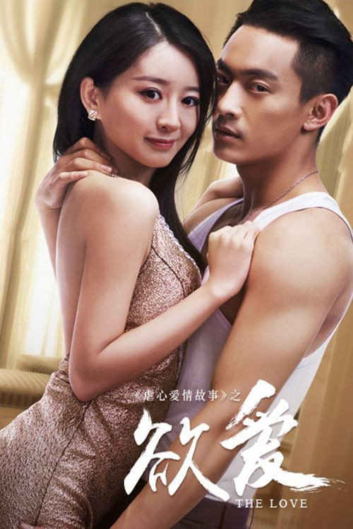 The Love Poster