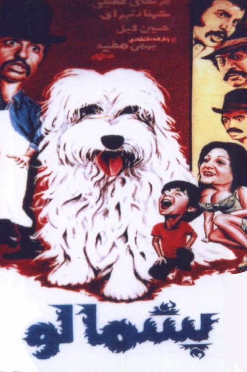 Furry Poster