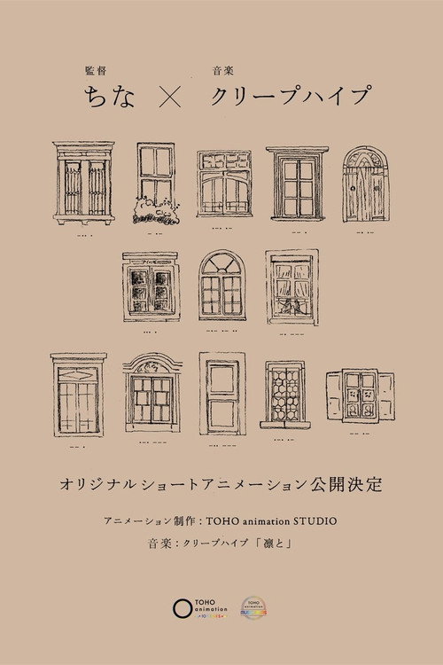 Detarame na Sekai no Melodrama Poster