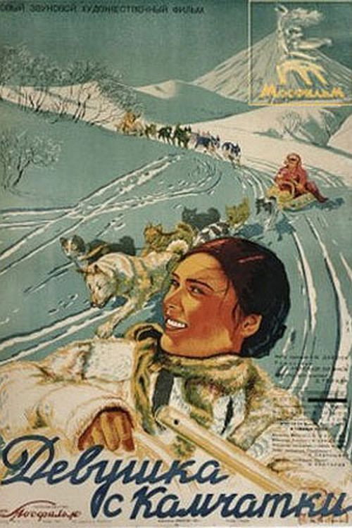 Girl From Kamchatka Poster