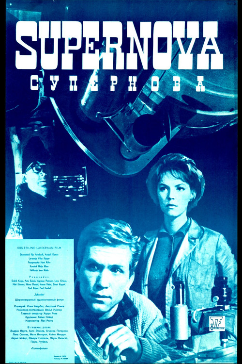 Supernova Poster
