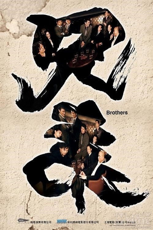 Brothers Poster