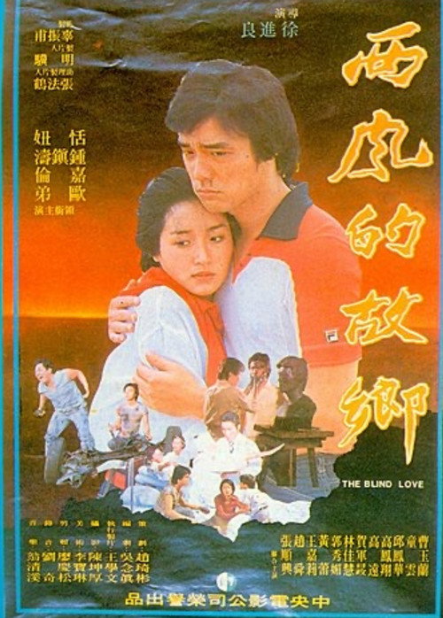 The Blind Love Poster