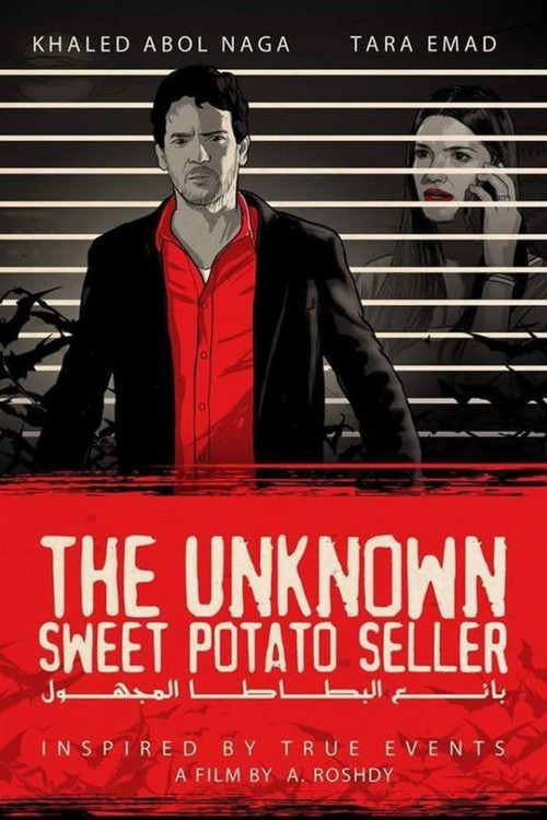 The Unknown Sweet Potato Seller Poster